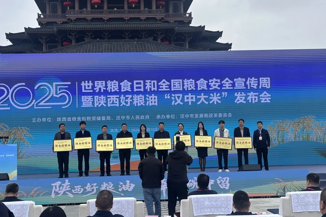 “汉中大米”跻身“陕西好粮油”区域公共品牌!