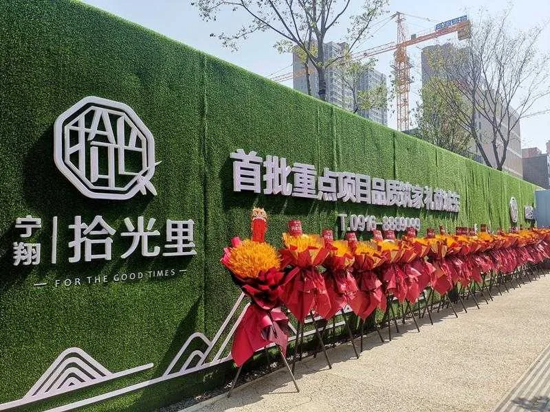 汉中市汉台区重点建设项目“宁翔·拾光里”逐光盛启