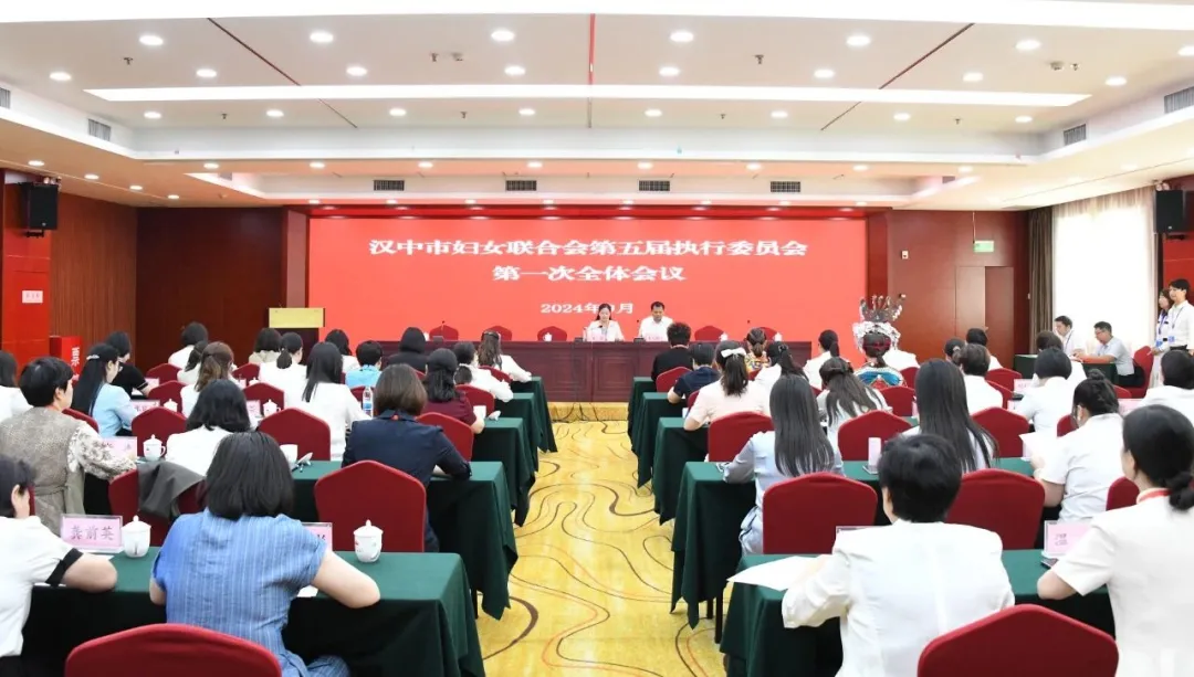汉中市妇联选举结果公布