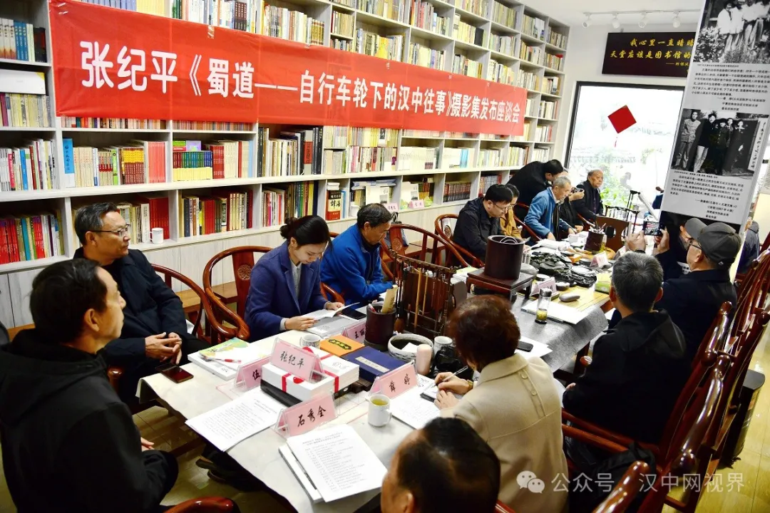 张纪平摄影新著发布座谈会召开