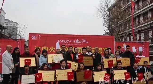 汉中市首届火锅文化厨师交流大赛圆满落幕！