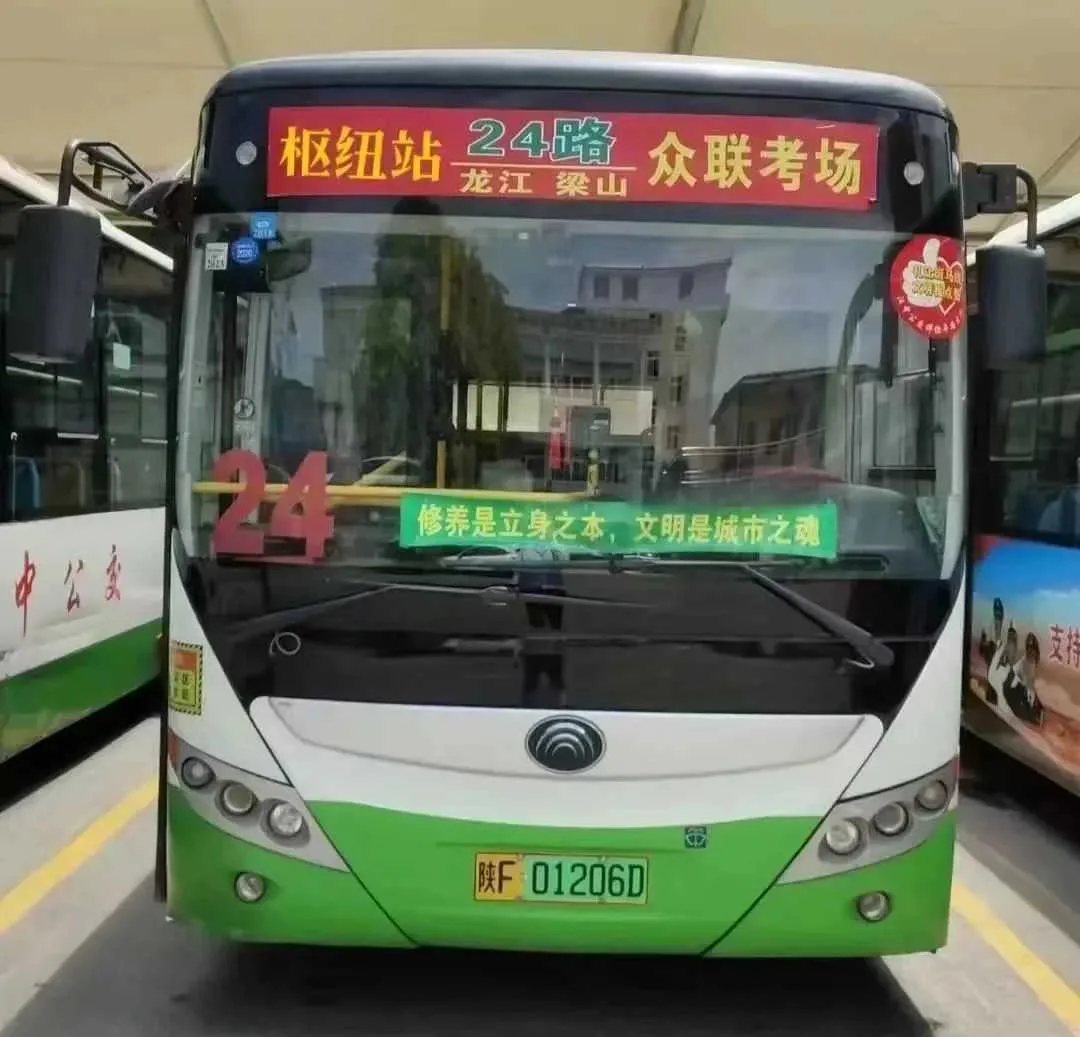 新增3条公交线路!详情→