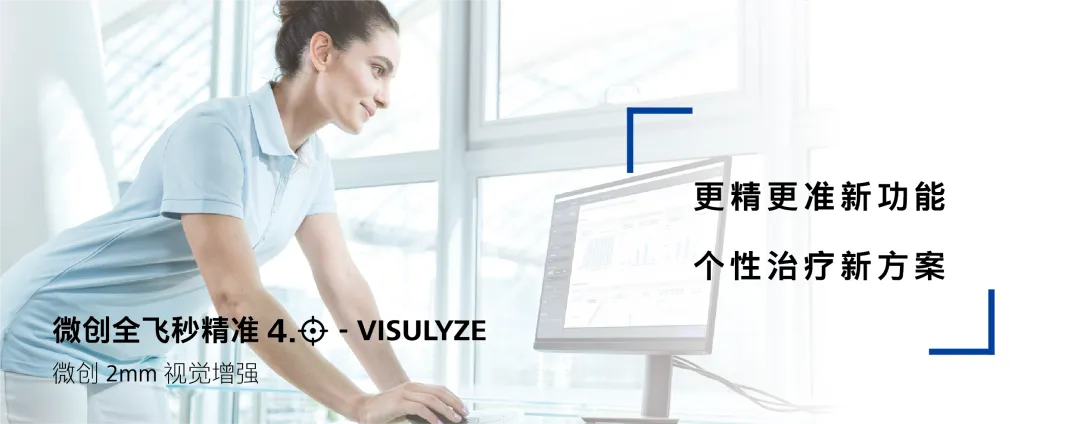 重磅升级！汉中爱尔眼科正式迈入“精准智能、量眼定制”微创全飞秒精准4.0新时代！