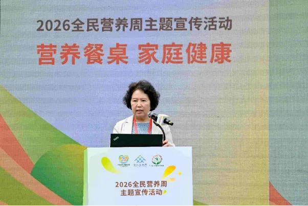 2026全民营养周启动 聚焦“营养餐桌 家庭健康”