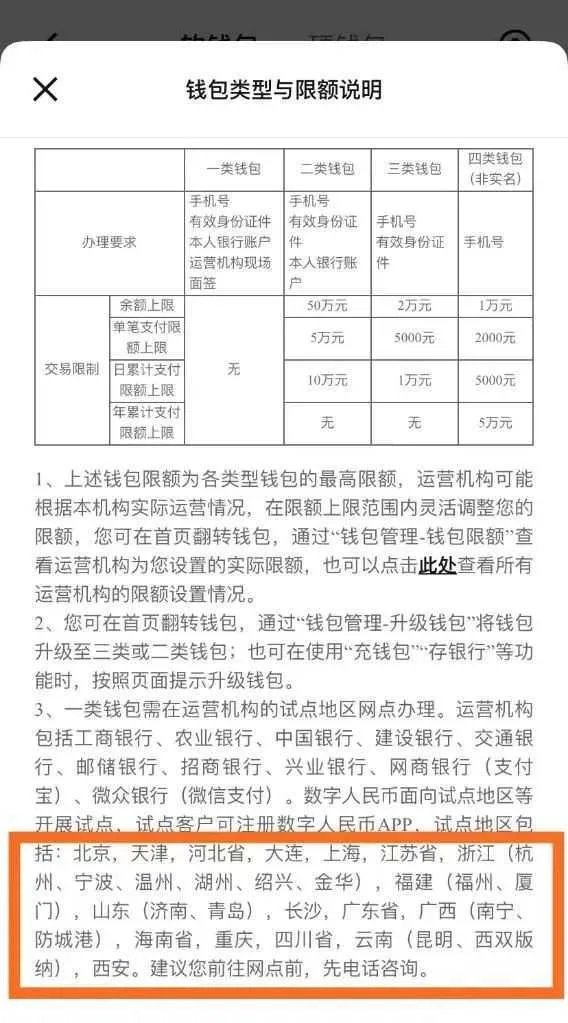 手机无网无电也能支付？新功能来了！