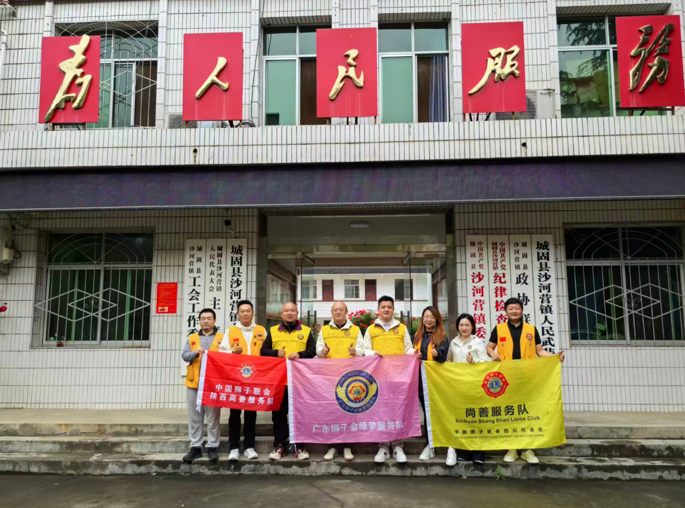 爱心跨越山海 善举照亮家乡——广东狮子会缘梦服务队赴城固开展公益帮扶行动