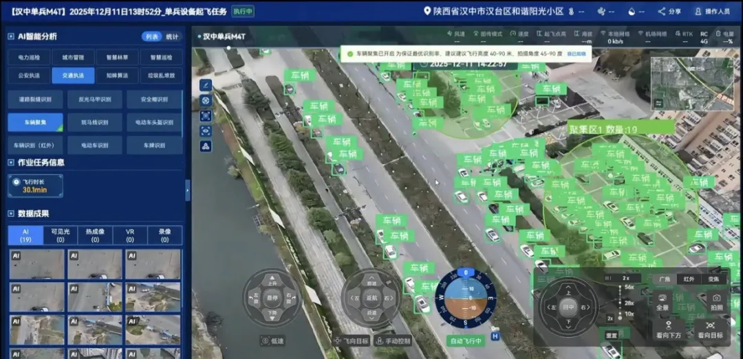 低空赛道加速度!汉中正起飞→