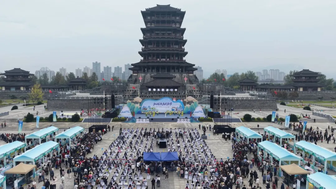 “歌起秦巴 乐动汉中”——2026陕南民歌节在我市启幕