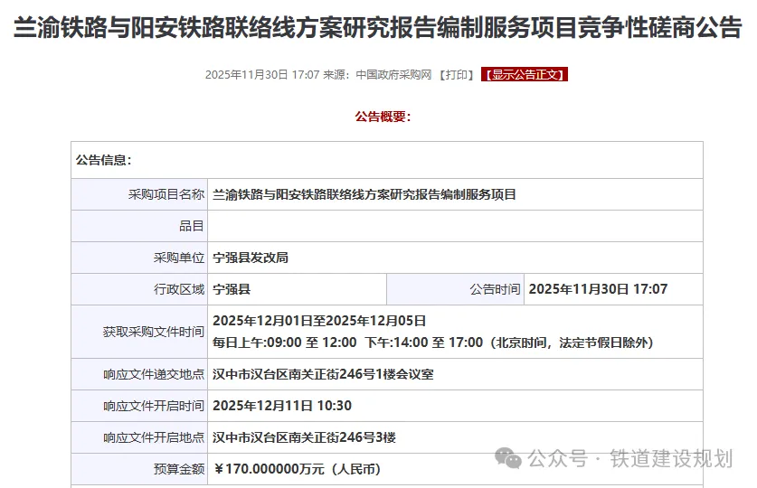 汉中阳安铁路联络线，时隔10余年重新提上建设议程！