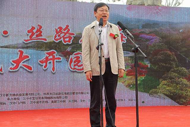 陕西天汉·丝路花海景区开园仪式隆重举行