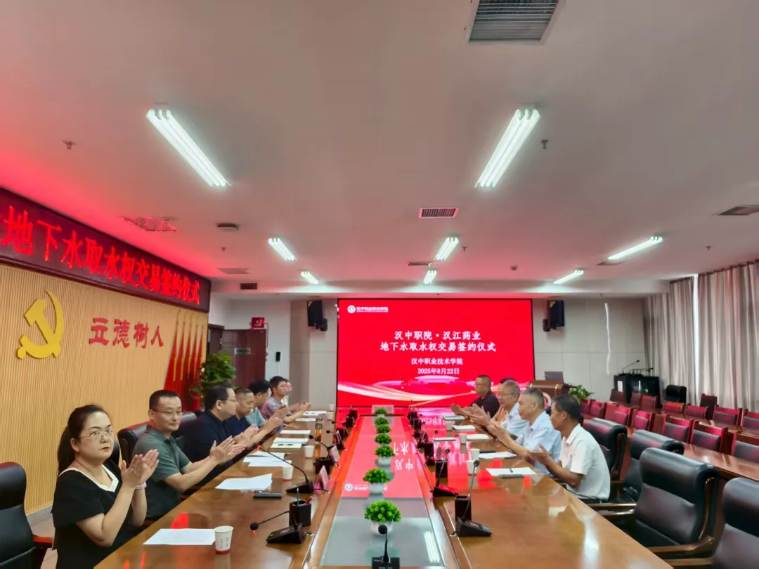 汉中首单水权交易落地！