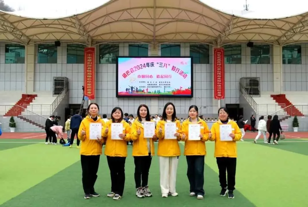 镇巴举行2024年庆“三八”毅行活动