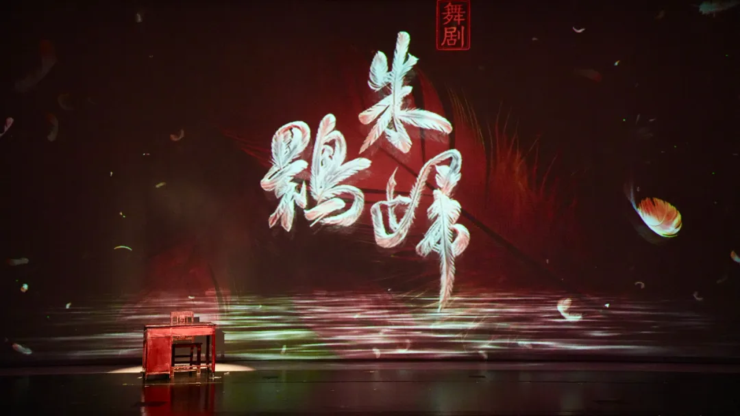 朱鹮起舞!汉中原创舞剧亮相省艺术节