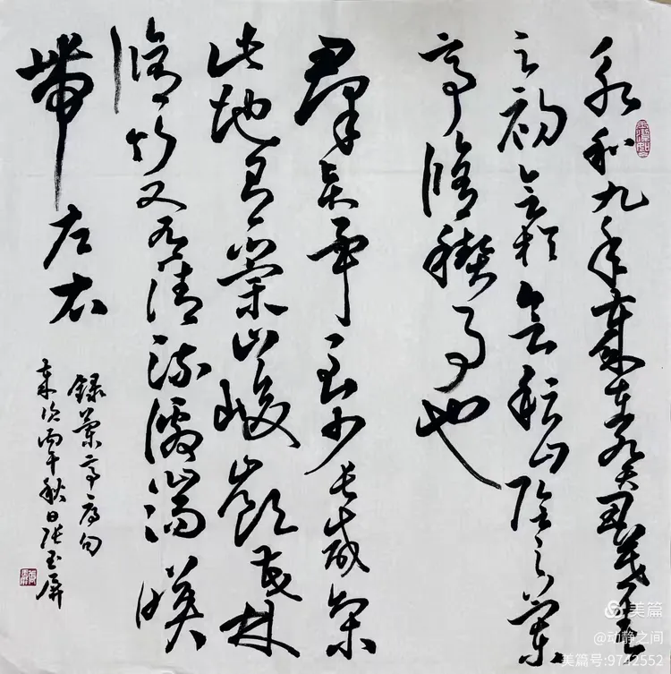 翰墨抒盛世 丹青贺双节
