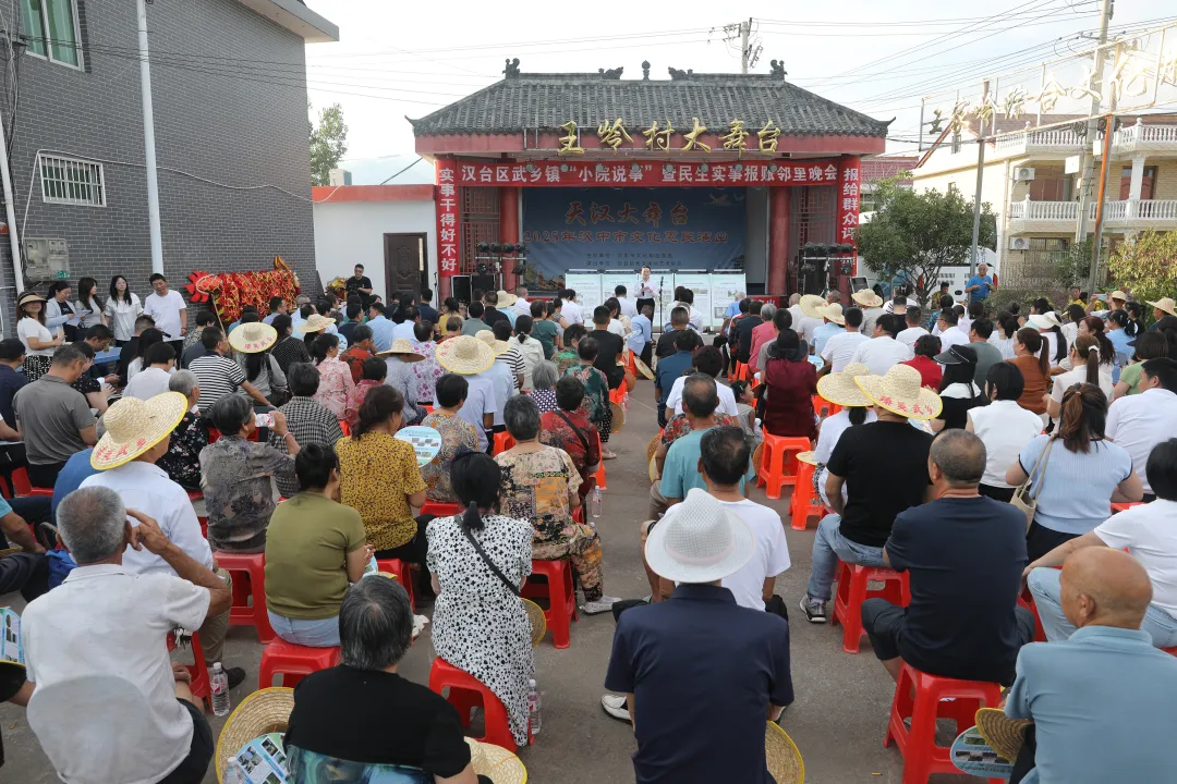 晒“账单”听民声，汉台这个镇晚会值得点赞