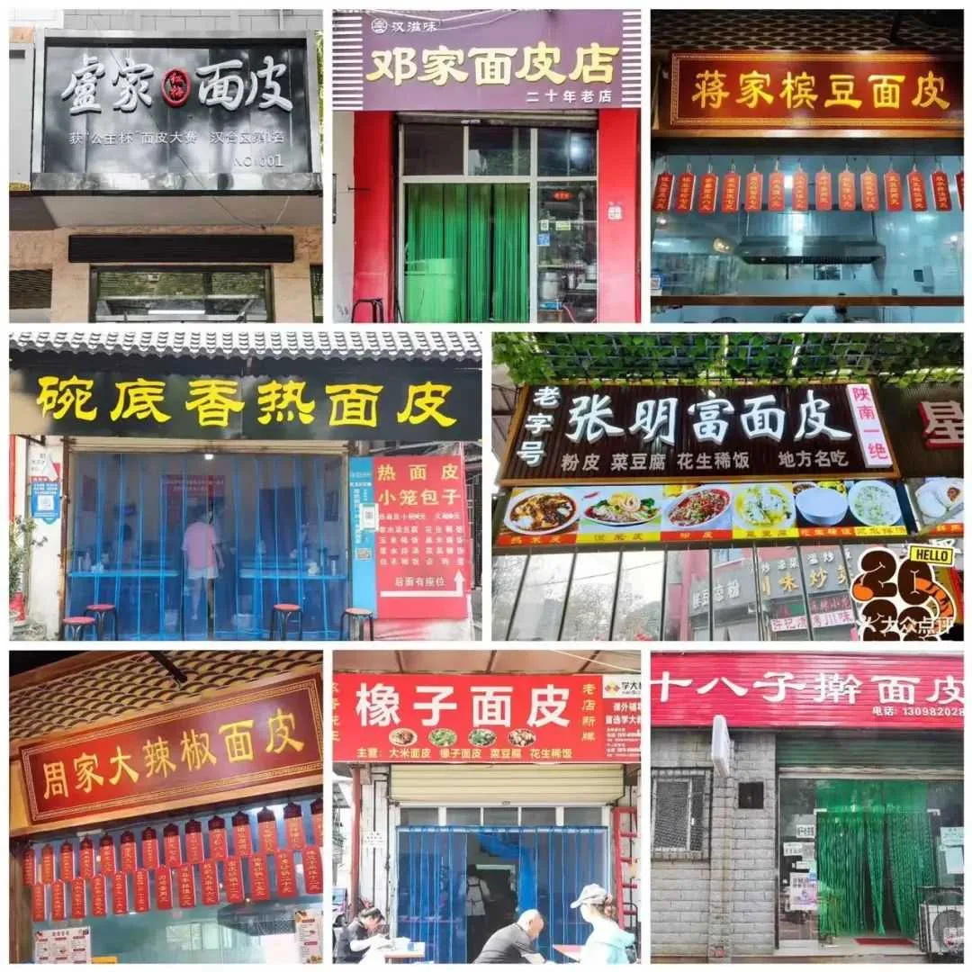 真香,不愧是汉中小吃的“头把交椅”!