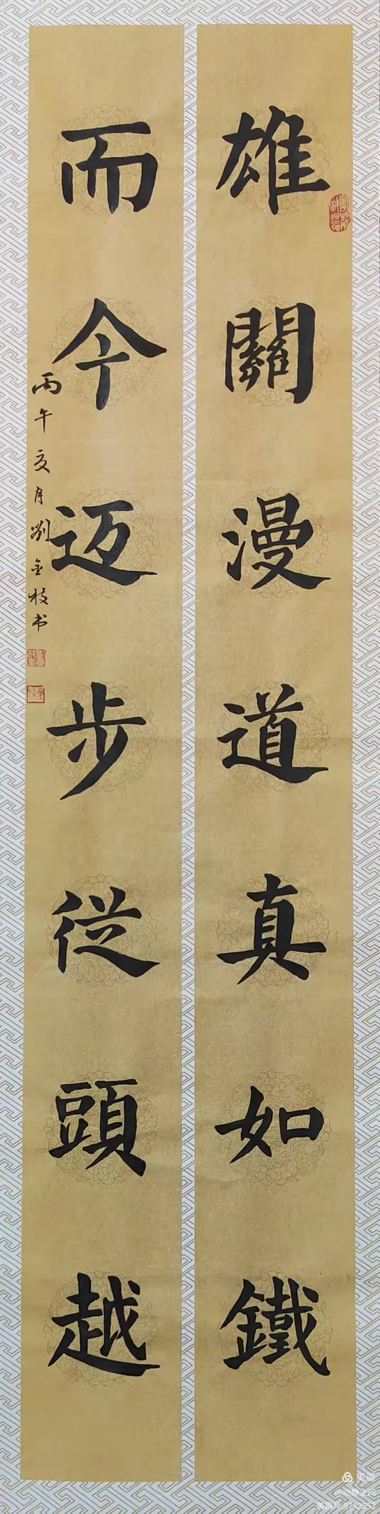 翰墨抒盛世 丹青贺双节