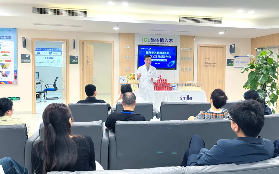 重磅升级！汉中爱尔眼科正式迈入“精准智能、量眼定制”微创全飞秒精准4.0新时代！