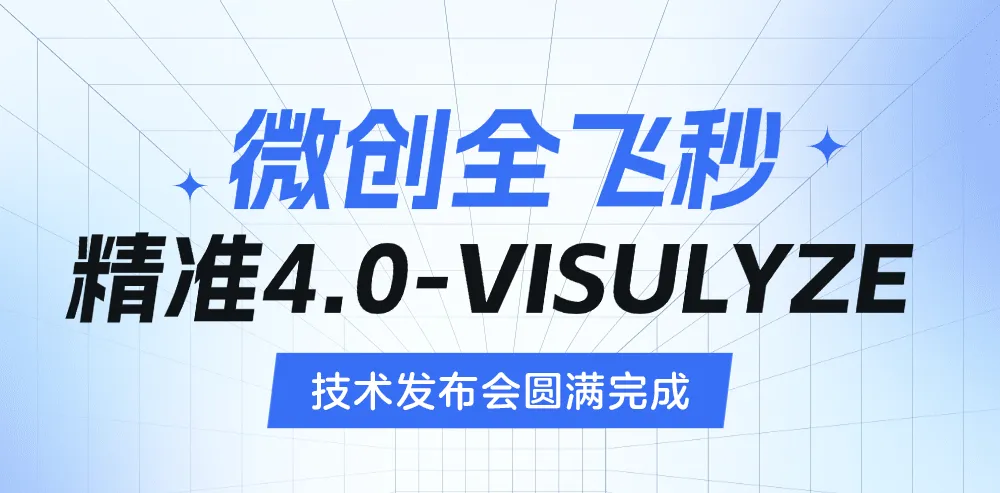 重磅升级！汉中爱尔眼科正式迈入“精准智能、量眼定制”微创全飞秒精准4.0新时代！