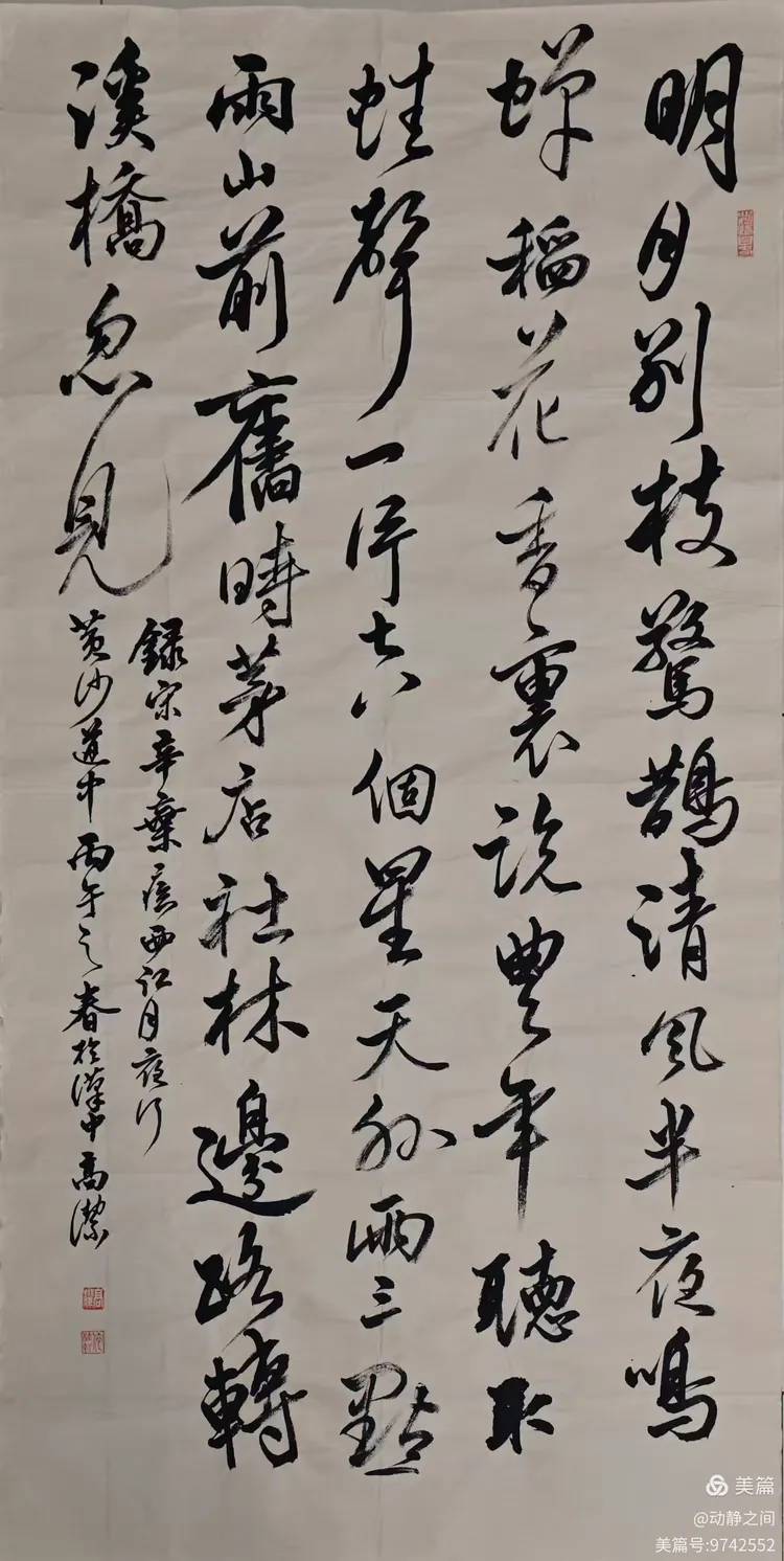 翰墨抒盛世 丹青贺双节