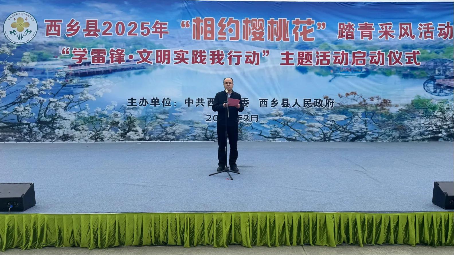西乡樱桃花海盛放 踏青采风活动启幕