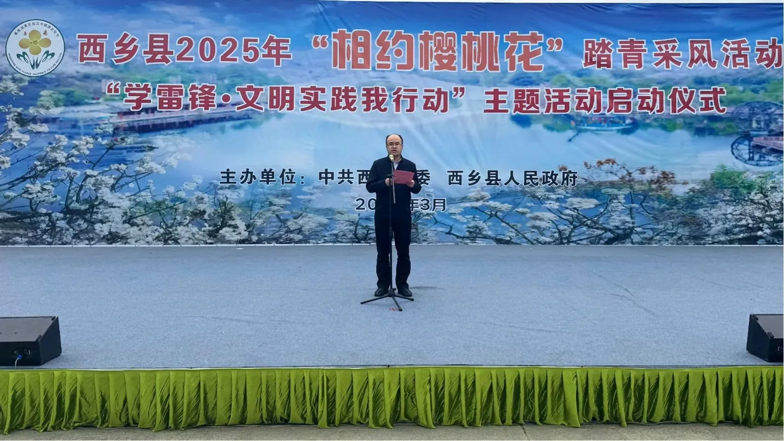 西乡樱桃花海盛放 踏青采风活动启幕