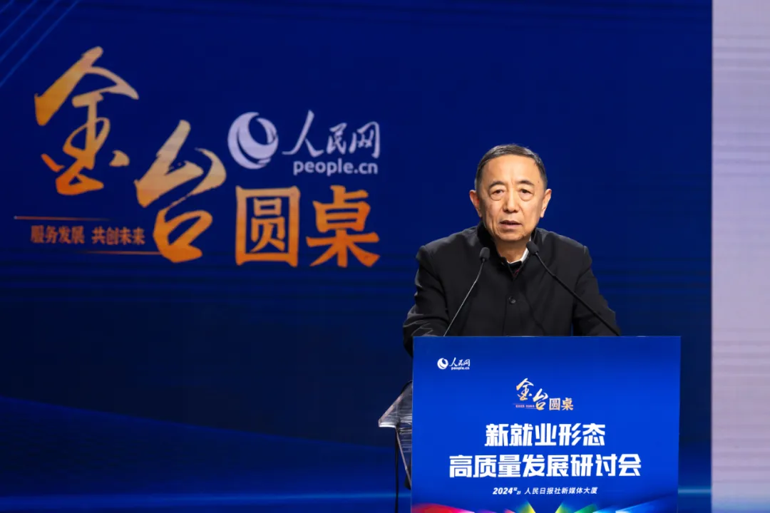 “新” 潮澎湃!就业形态大变革,你跟上潮流了吗?
