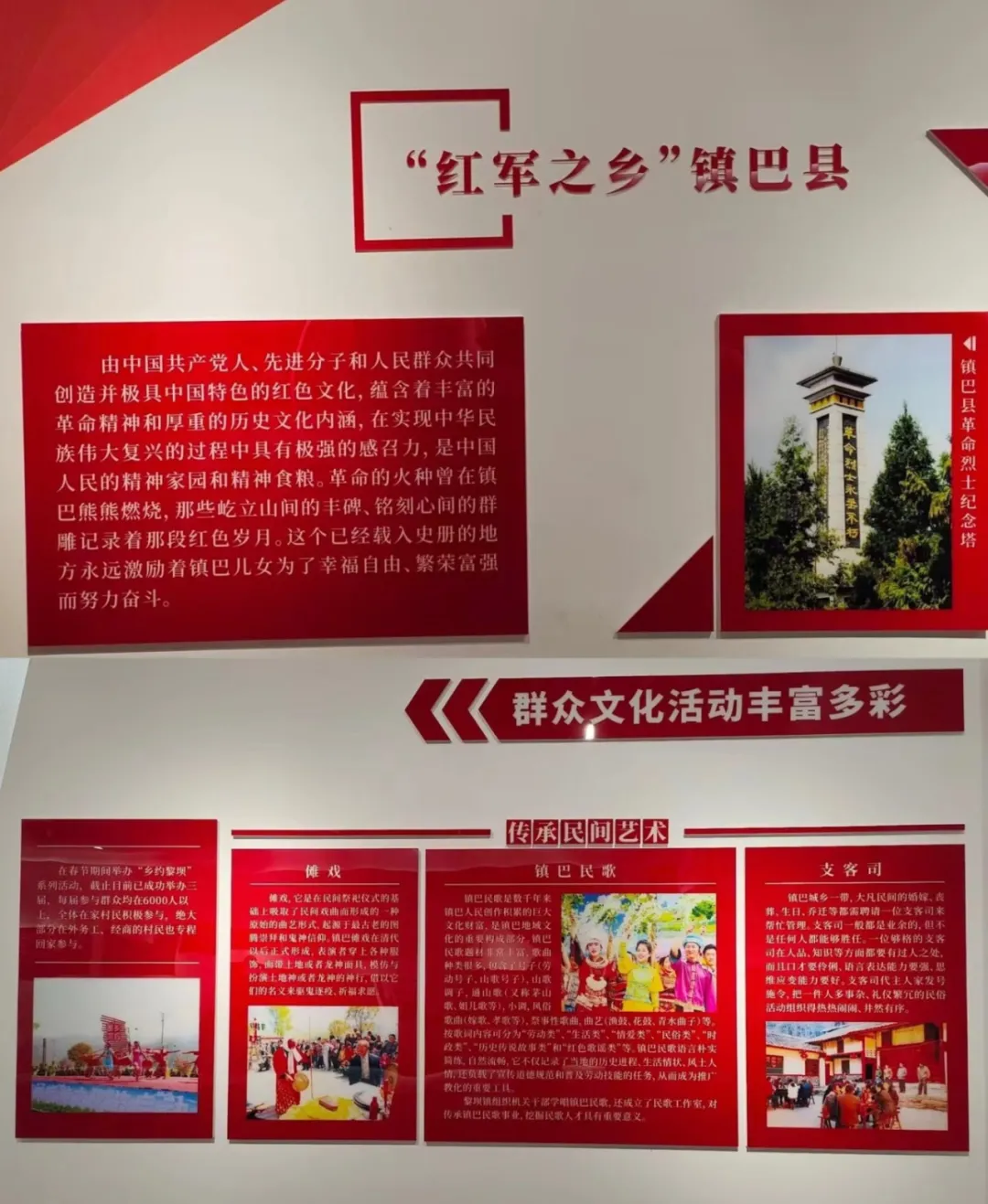 国庆特别策划 | 跟着电力去旅行——镇巴站