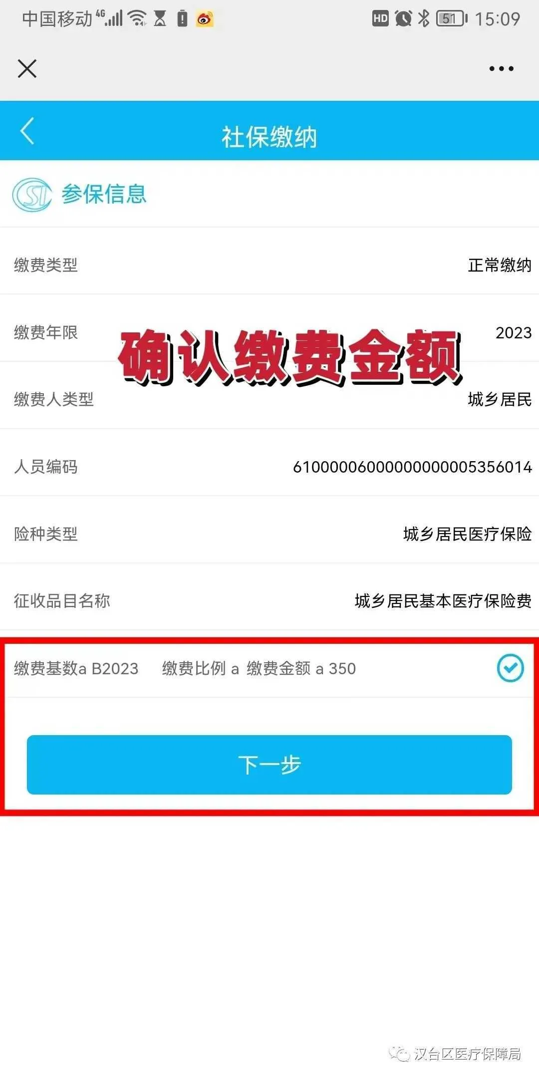 延长至2月28日!居民医保参保缴费看这里→