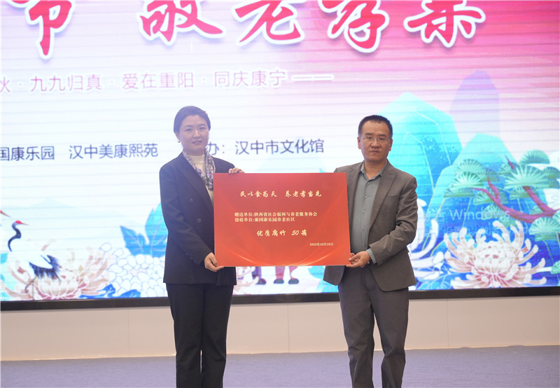 情暖桑榆 汉中颐康泓携手康乐共度重阳佳节