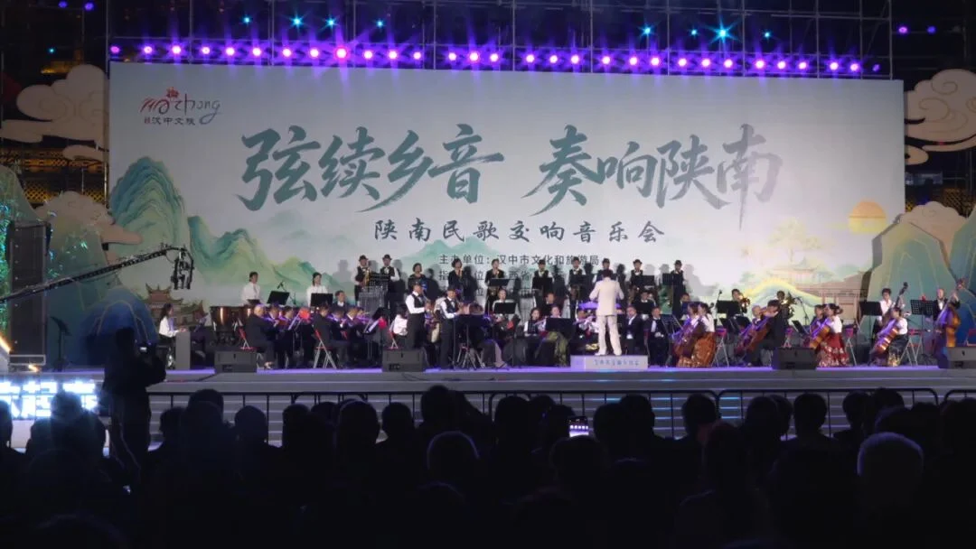 “家乡味”撞上“国际范”！《秦巴号子》交响版，你听过了吗？