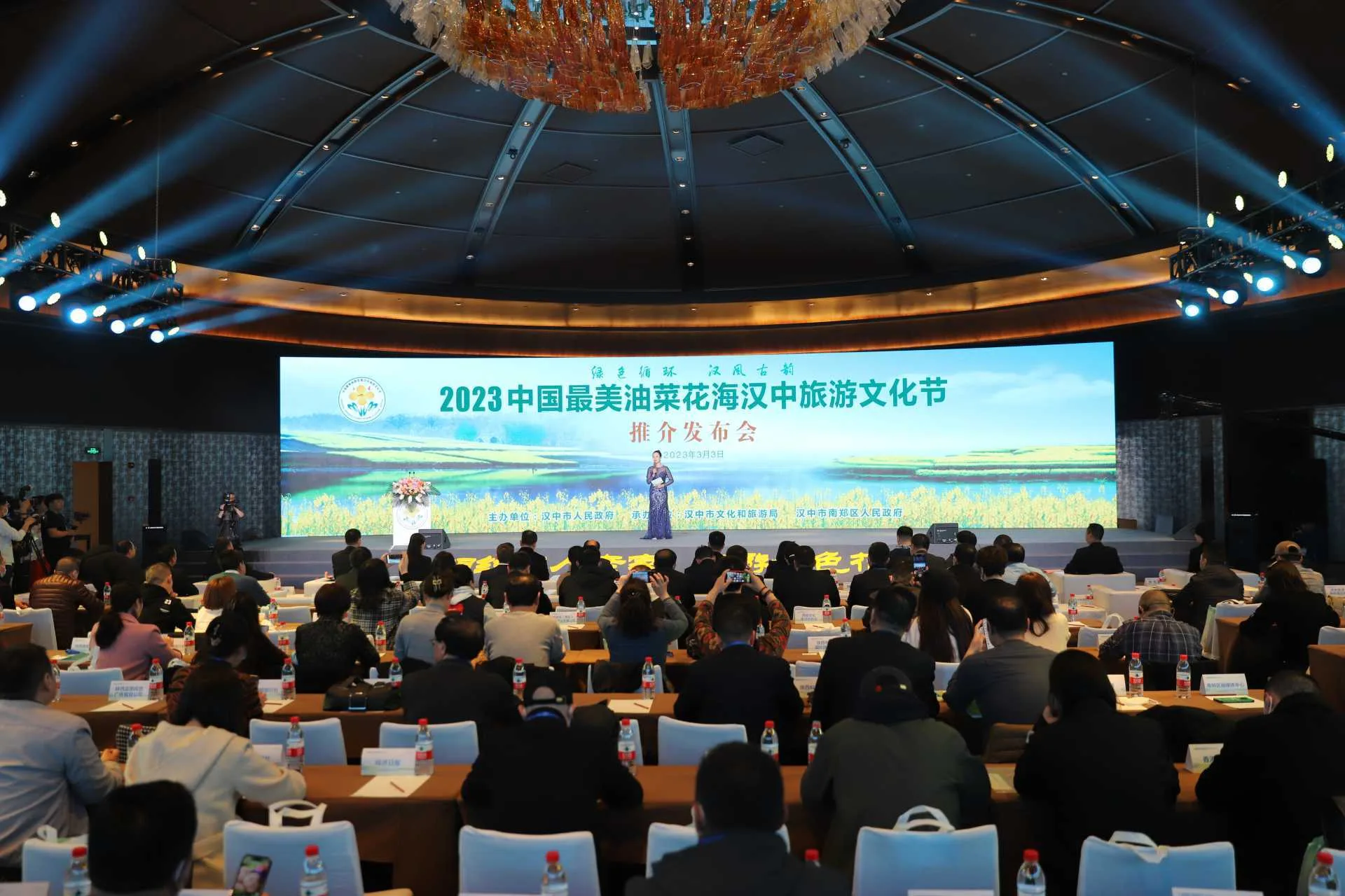 2023中国最美油菜花海汉中旅游文化节推介发布会在西安举行