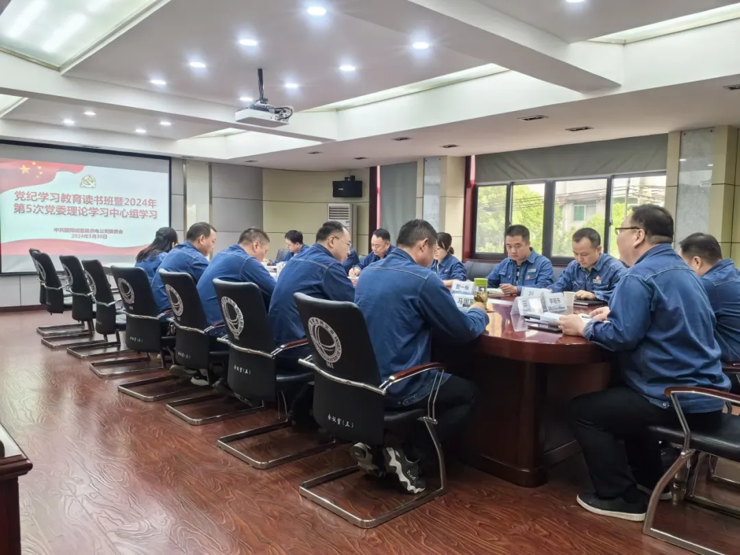 紧握纪律“戒尺” 守牢行为“底线”——国网汉中供电公司党纪学习教育工作掠影