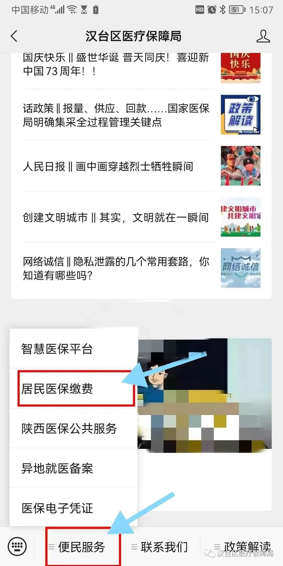 延长至2月28日!居民医保参保缴费看这里→