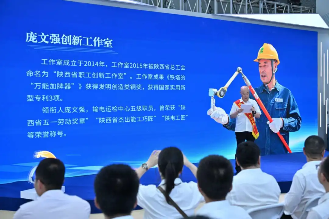 国网汉中供电公司圆满举办省公司首届职工创新节主题馆日活动