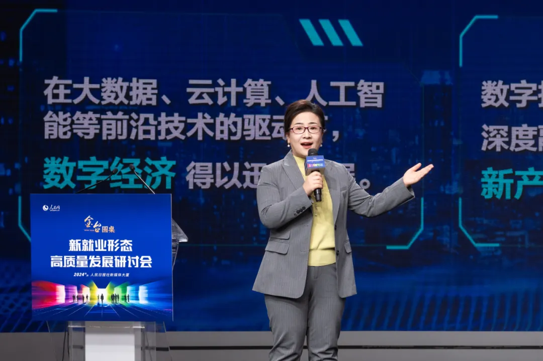 “新” 潮澎湃!就业形态大变革,你跟上潮流了吗?