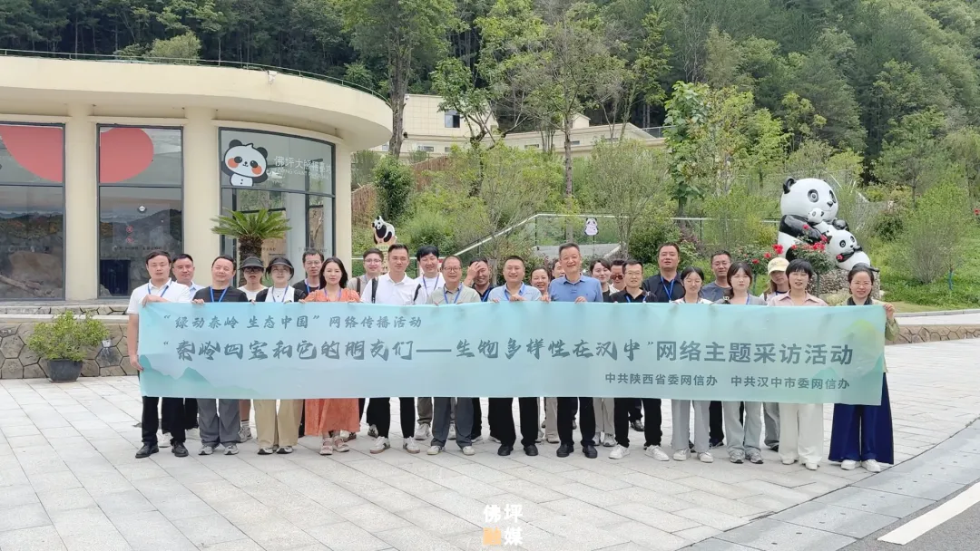 40家中省市网络媒体和名人聚集佛坪，为什么→ 做什么→
