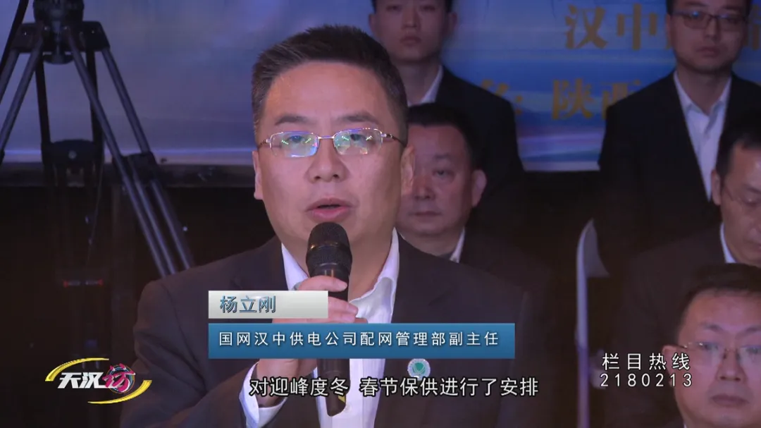 保供稳电,优化服务!国网汉中供电公司这样做→