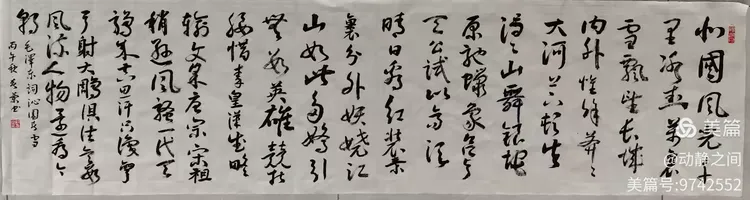 翰墨抒盛世 丹青贺双节