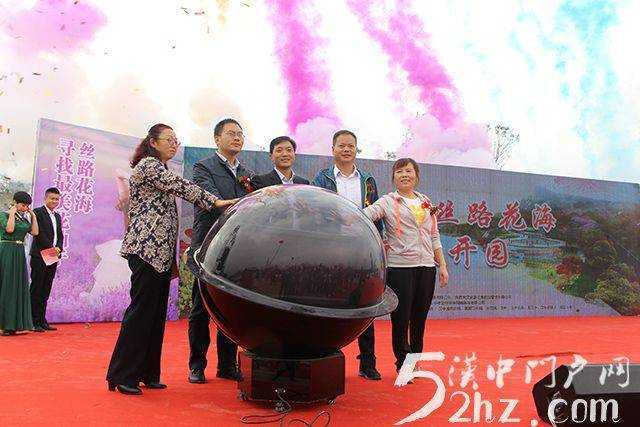 陕西天汉·丝路花海景区开园仪式隆重举行