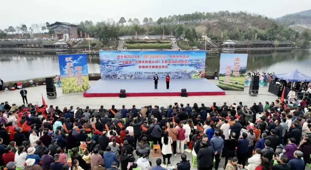 西乡县2024年“相约樱桃花海”踏青采风活动暨“学雷锋·文明实践我行动”主题活动在樱桃沟启动