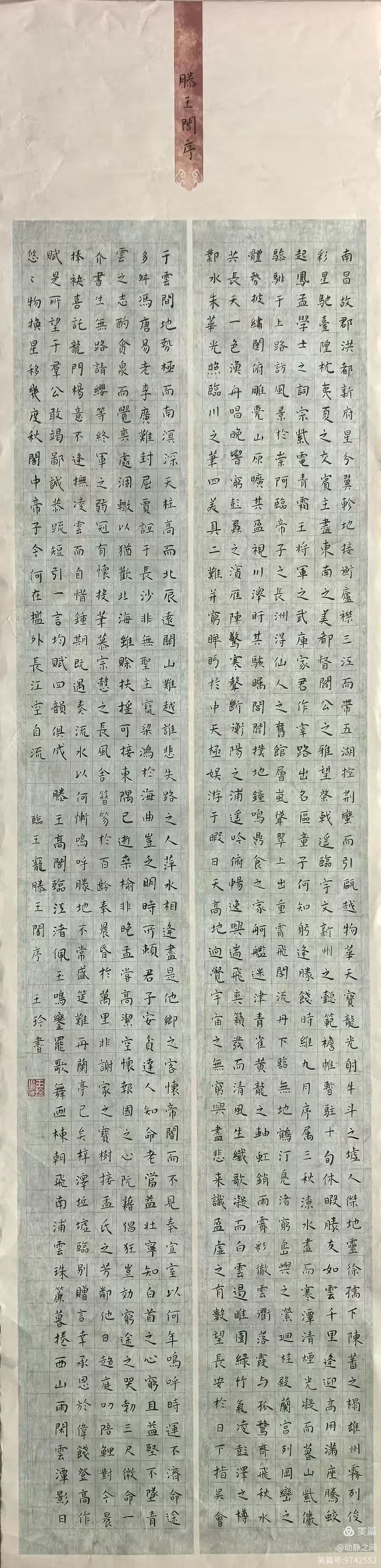 翰墨抒盛世 丹青贺双节