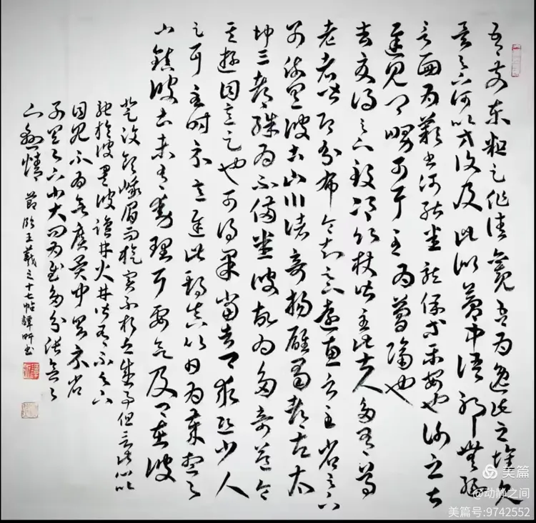 翰墨抒盛世 丹青贺双节