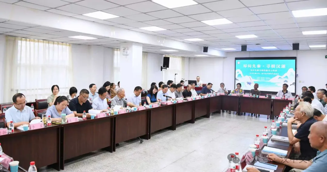 《汉中先秦文化》新书发布暨创作座谈会成功举办