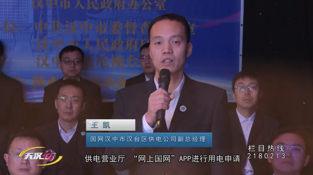 保供稳电,优化服务!国网汉中供电公司这样做→