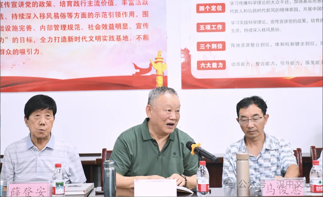 《汉中先秦文化》新书发布暨创作座谈会成功举办