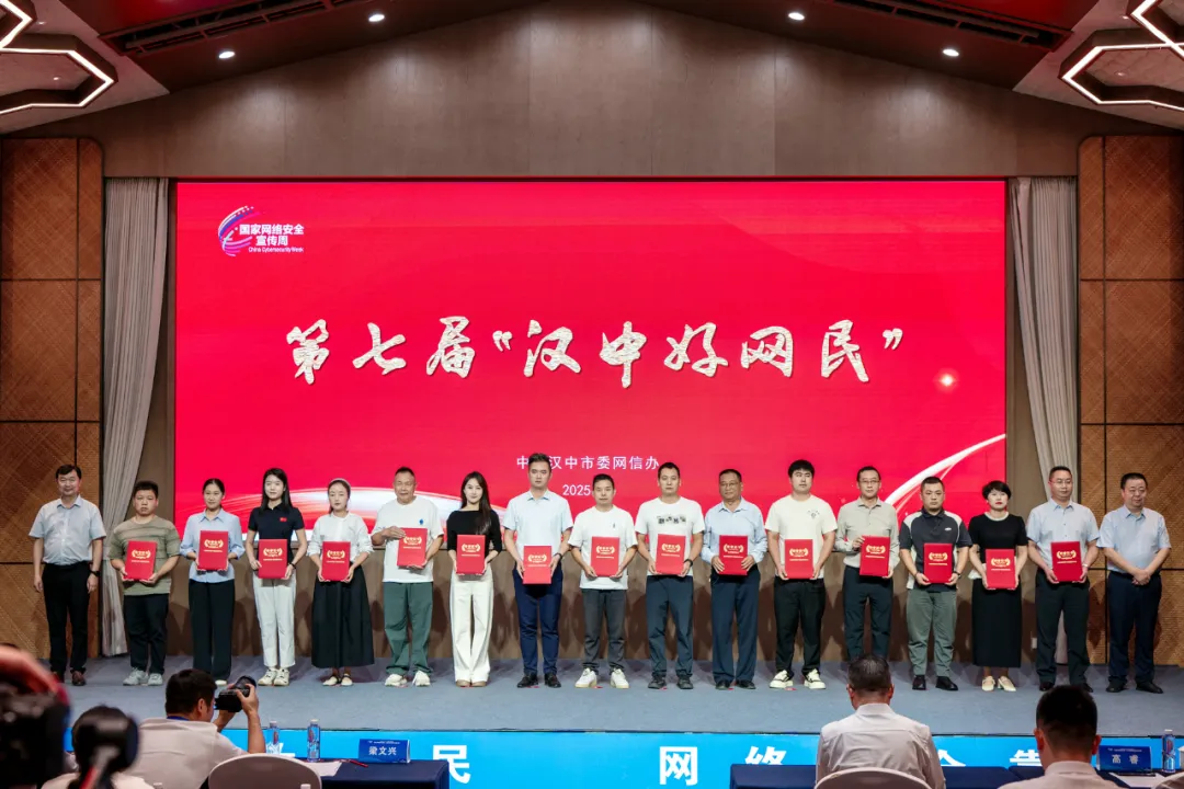 争做汉中好网民 | 第七届“汉中好网民”事迹展播