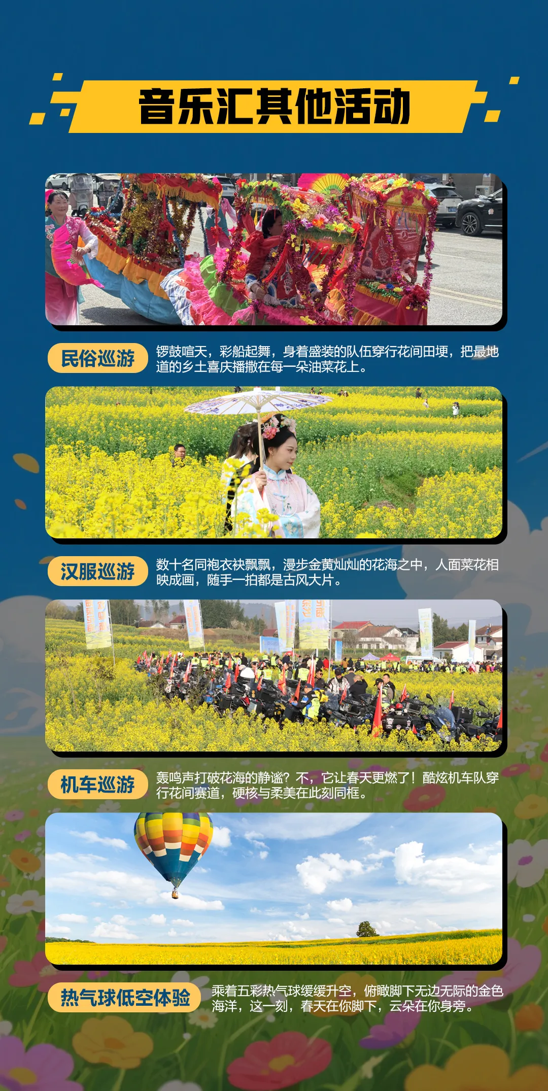 叮！请查收2026西乡·春律花间音乐汇的邀请函～