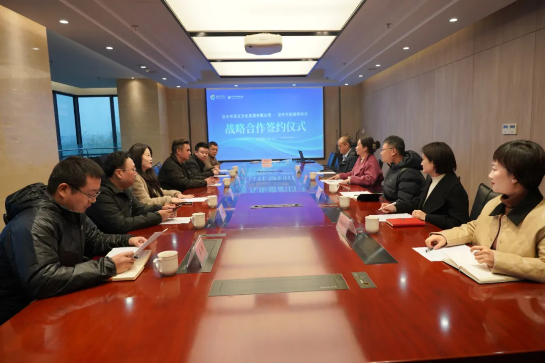 汉中市新媒体协会与市滨江文化发展公司合作签约