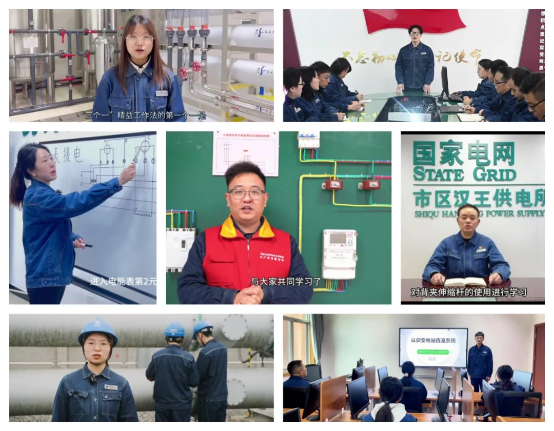 小课件 大提升| 国网汉中供电公司开展“班组微讲堂”劳动竞赛活动